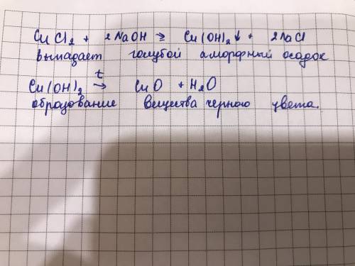 Даны вещества cu, mgo, cucl2, naoh, h3po4,h2so4(раствор) используя воду и вещества только из этого с