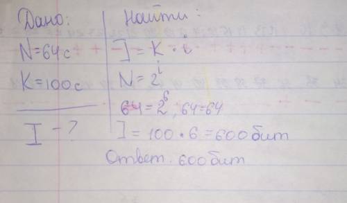 Текст составлен с использованием алфавита мощностью 64 символа и содержит 100 символов какова информ