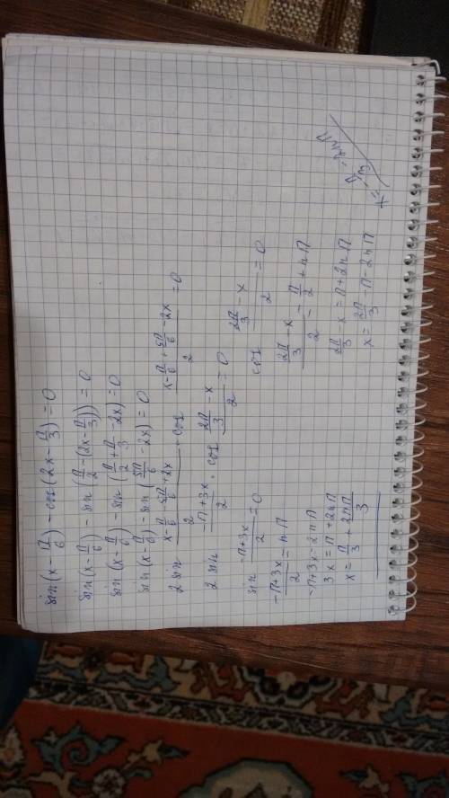 Решить уравнение по тригонометрии: sin(x - (pi/6)) = cos(2x - (pi/3))