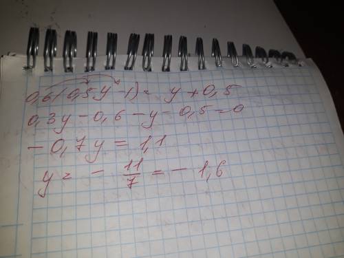 Как решить уравнение 0,6+(0,5y-1)=y+0? 5