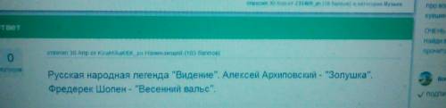 Найдите в библиотеке или интернете волшебную сказку, легенду своего народа. подбери к ней музыкальны