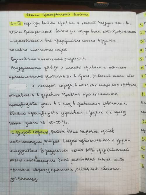 Таблица гражданская война в россии (1918- 1922) периоды , основные события ,значения и итог