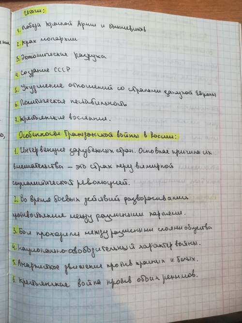 Таблица гражданская война в россии (1918- 1922) периоды , основные события ,значения и итог