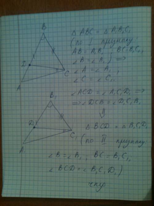 Втреугольниках abc и a1b1c1 ab=a1b1 ac=a1c1 угол а = углу а1 на сторонах ав и а1в1 отмечены точки р