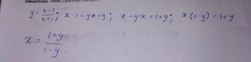 Найдите функцию, обратную к функции: y=(x-1)/(x+1)