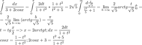 \displaystyle \int\limits^\pi_0\frac{dx}{3+2cosx}=\int\limits^\pi_0\frac{2dt}{1+t^2}*\frac{1+t^2}{t^2+5}=2\sqrt5\int\limits^\infty_0\frac{d\frac{t}{\sqrt5}}{\frac{t^2}{5}+1}= \lim_{b\to\infty}\frac{2}{\sqrt5}arctg\frac{t}{\sqrt{5}}|^b_0=\\=\frac{2}{\sqrt5}\lim_{b\to\infty}(arctg\frac{b}{\sqrt5})=\frac{\pi}{\sqrt5}\\t=tg\frac{x}{2}=x=2arctgt;dx=\frac{2dt}{1+t^2}\\cosx=\frac{1-t^2}{1+t^2};2cosx+3=\frac{t^2+5}{1+t^2}