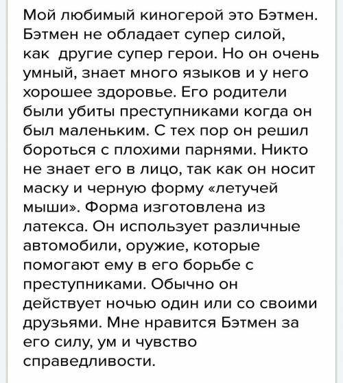 20 нужно написать 7-10 предложений на тему «мой герой» на с переводом. заранее < 3 20