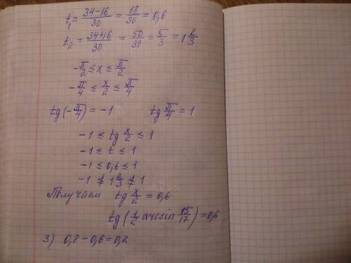 Нужна ответы нужны с объяснением! 1. доказать, что если треугольник авс имеет один угол 60 градусов,