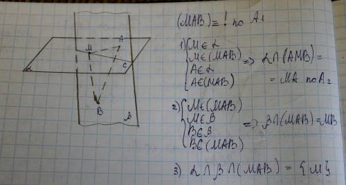 По пересечению ав и ас коридор а, который не находится в той же плоскости, что и эти уравнения. a и