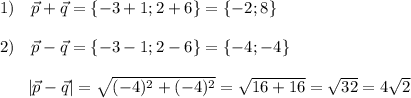 1) \ \ \ \vec{p}+\vec{q}=\{-3+1;2+6\}=\{-2;8\}\\\\ 2) \ \ \ \vec{p}-\vec{q}=\{-3-1;2-6\}=\{-4;-4\}\\\\ {} \ \ \ \ \ |\vec{p}-\vec{q}|=\sqrt{(-4)^2+(-4)^2} =\sqrt{16+16} =\sqrt{32}=4 \sqrt{2}