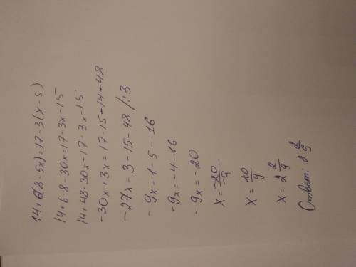 2) решите линейное уравнение: 14+6(8-5x)=17-3(x-5)