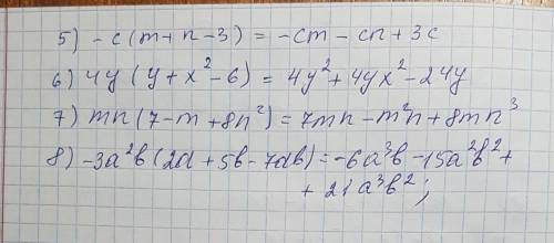 Запишите в виде многочленов произведения (13,1; 13.2; 13.3) 5) -с( m+n-3) 6) 4y(y+x²-6) 7) mn(7-m+8n