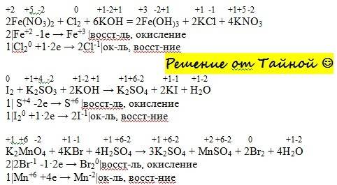 Составьте уравнения окислительно восстановительных реакций,используя метод электронного k2mno4+kbr+=