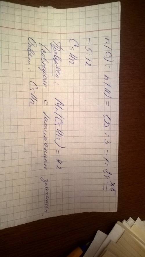 Сгорании 36г органического вещества получили 55 г оксида углерода и 27г вода относительная плотность