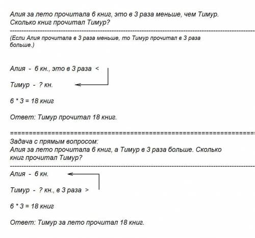 Реши с косвенным вопросом. запиши краткое условие так чтобы была не в косвенной форме. алия- 6 кн, э