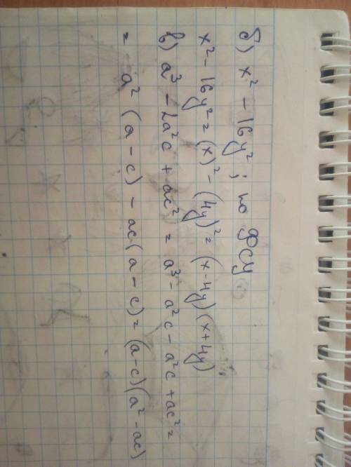 Разложить на множители: б) x^2-16y^2 в) а^3-2а^2c+ac^2