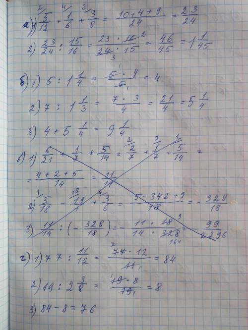 Вычислите . а) (5/12+1/6+3/8): 15/16 б) 5: 1 1/4+7: 1 1/3 в) (6/21+1/7+5/14): (5/18-19+3/6) г) 77: 1