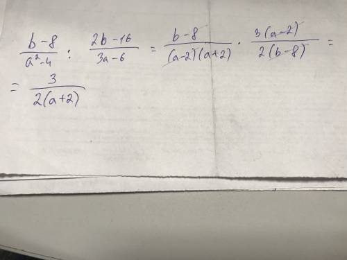 Разделите дроби b-8/a²- 4 : 2b - 16/ 3a - 6
