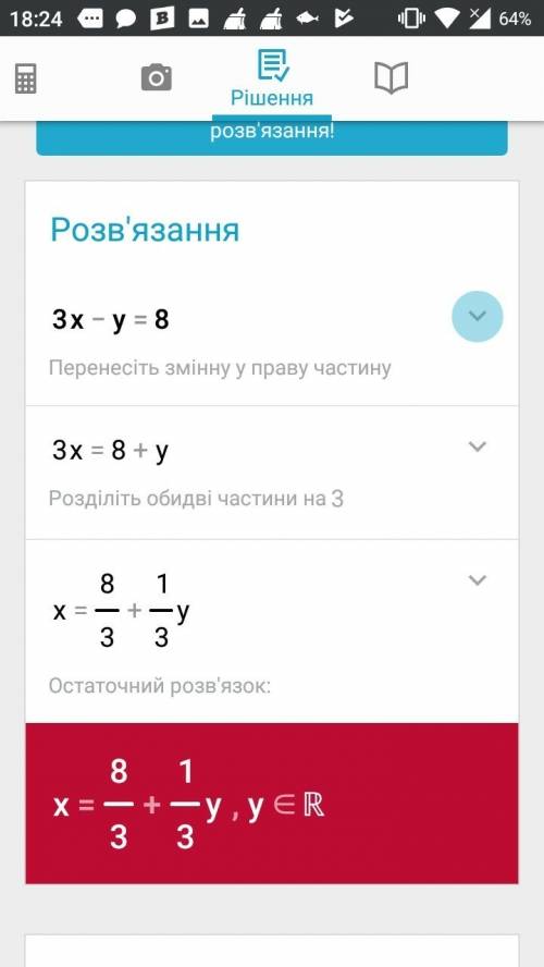 X+2y=-2 3x-y=8 решить графическим методом