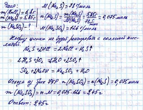 95 , образовавшийся после смешивания растворов, содержащих 6.8 г хлорида цинка и 5.85 г сульфида нат