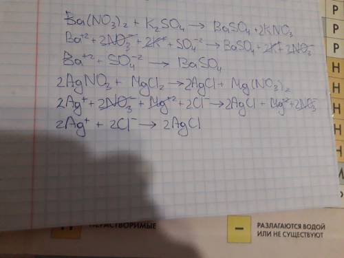 Напишите в молекулярной и ионной форме уравнения реакции: 1.ba(no3)2+k2& o4=? 2.agno3+mgcl2=? бу