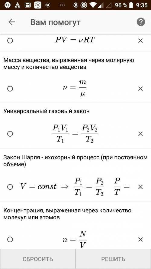 Какой газ находится в боллоне при температуре 273к давлении 101па объем 8,31л масса 0,74г