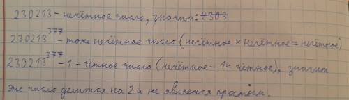 Вкниге удивительные факты о числах написано, что наибольшее известное простое число равно 230213 в