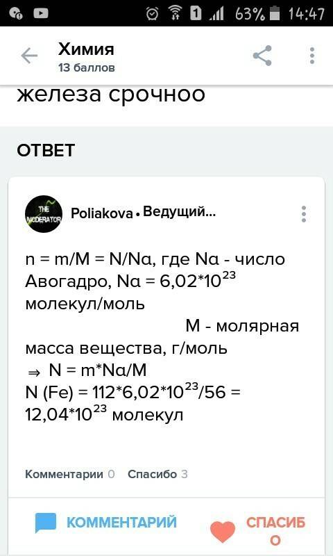 Сколько молекул содержится в 112 граммах угарного газа co