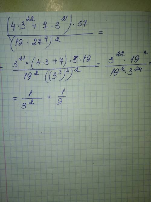 Напишите решение: ((4*3^22+7*3^21)*57)/(19*27^4)^2