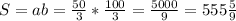 S=ab=\frac{50}{3}*\frac{100}{3}=\frac{5000}{9}=555\frac{5}{9}