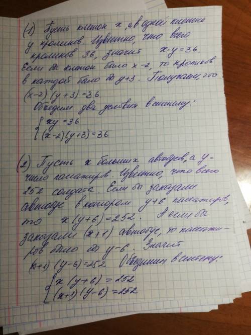 Решите ! 1.переведите условия на язык.буквой x обозначьте число клеток . а буквой y - число кроликов