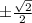 \pm\frac{\sqrt{2}}{2}