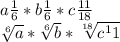 a\frac{1}{6} * b \frac{1}{6} * c \frac{11}{18} \\ \sqrt[6]{a} * \sqrt[6]{b} * \sqrt[18]{c^11}