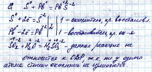 Решите уравнения методом электронного . s+pb=pbs so2+h2o=h2so3