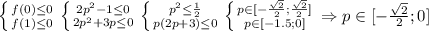 \left \{ {{f(0)\leq0} \atop {f(1)\leq0}} \right. \left \{ {{2p^2-1\leq0} \atop {2p^2+3p\leq0}} \right. \left \{ {{p^2\leq\frac{1}{2}} \atop {p(2p+3)\leq0}} \right. \left \{ {{p\in[-\frac{\sqrt{2}}{2}; \frac{\sqrt{2}}{2}]} \atop {p\in[-1.5; 0]}} \right. \Rightarrow p\in[-\frac{\sqrt{2}}{2}; 0]