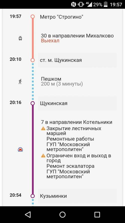 Как добраться от метро строгино до садовода?