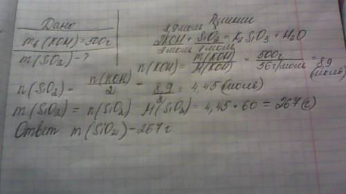 Определите массу оксида кремния, который растворится в растворе, содержащем 500 г гидроксид калия