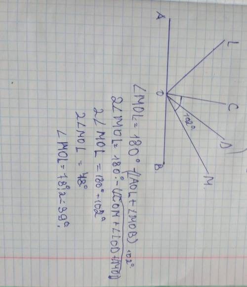 Внутри угла aob проведен луч oc и od так что луч oc лежит внутри угла aod. лучи ol и om являются бис