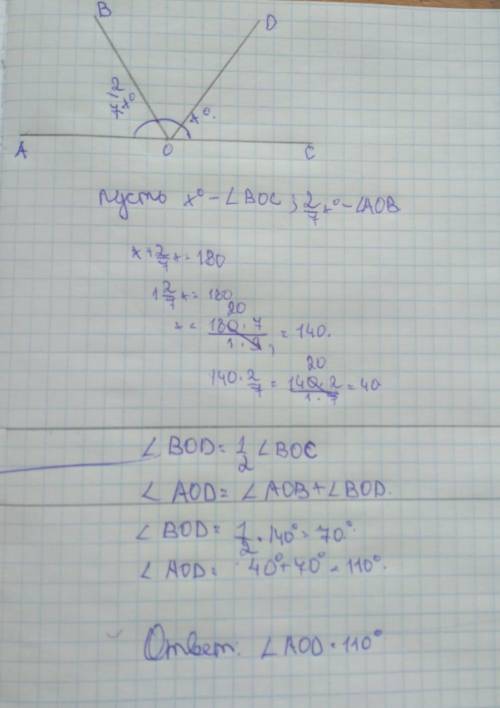 Луч ob делит развернутый угол aoc на два угла так,что величина угла aob равна 2/7 величины угла boc.