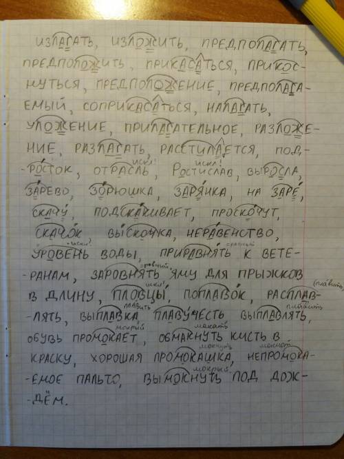 Перепишите. вставьте пропущенные буквы, графически объясните выбор гласной. изл..гать, изл..жить, пр