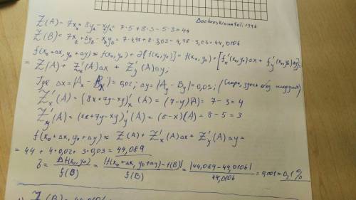 Z=f(x,y) и две точки а(x0,y0) и b(x1,y1). требуется: 1) вычислить значение z1 в точке b; 2) вычислит