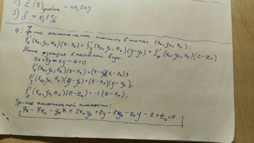 Z=f(x,y) и две точки а(x0,y0) и b(x1,y1). требуется: 1) вычислить значение z1 в точке b; 2) вычислит