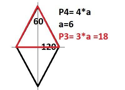 Вромбе abcd с периметром 24см,тупой угол в 2 раза больше острого угла.найдите перимет треугольна abd