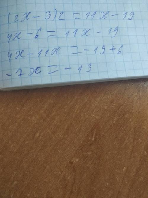 Решите уравнение (2x - 3)2 = 11x - 19