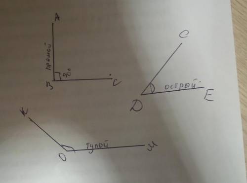 Начертите угол abc- прямой, угол ком-тупой, угол сde острый​