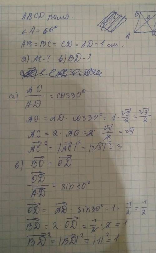 Для ромба abcd, стороны которого равны 1 см, а угол а равен 60°. найдите скалярный квадрат вектора: