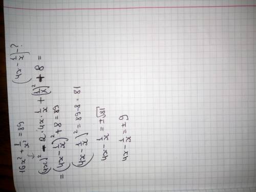 Известно что 16х^2+1/х^2=89 найдите значение выражения 4х-1/х