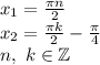 x_1=\frac{\pi n}{2} \\x_2=\frac{\pi k}{2}- \frac{\pi}{4} \\n, \ k \in \mathbb{Z}