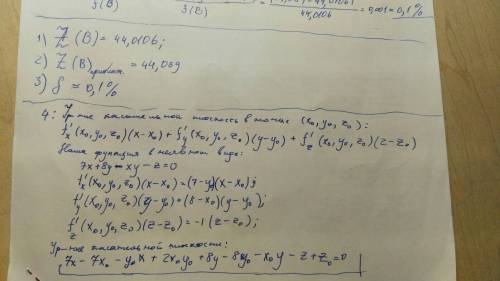 Дана функция z=f(x,y) и две точки а(x0,y0) и b(x1,y1). требуется: 1) вычислить значение z1 в точке b