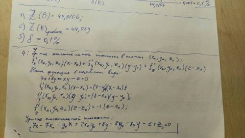 Дана функция z=f(x,y) и две точки а(x0,y0) и b(x1,y1). требуется: 1) вычислить значение z1 в точке b